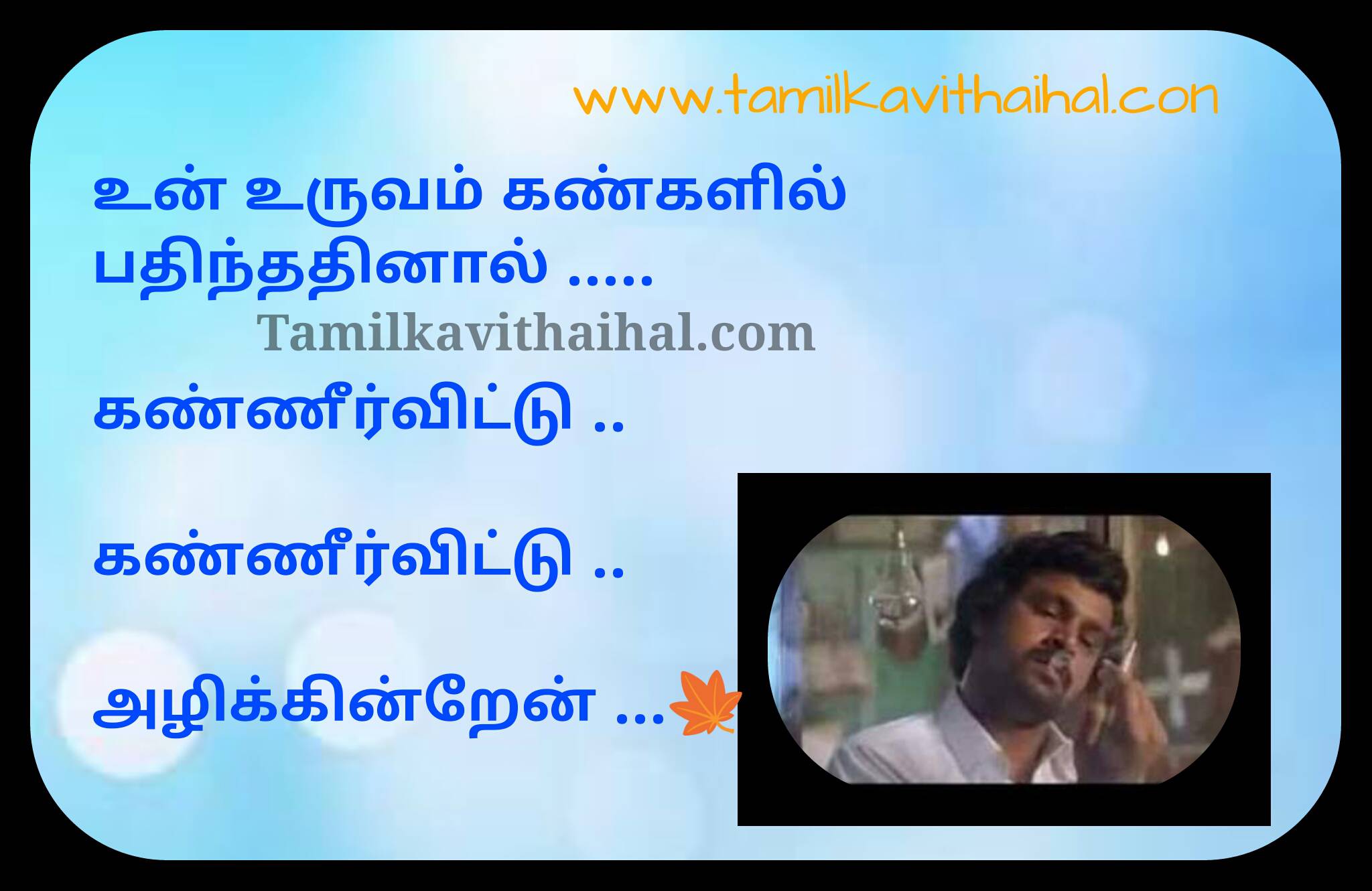 Tamil Varanamayram Them Music